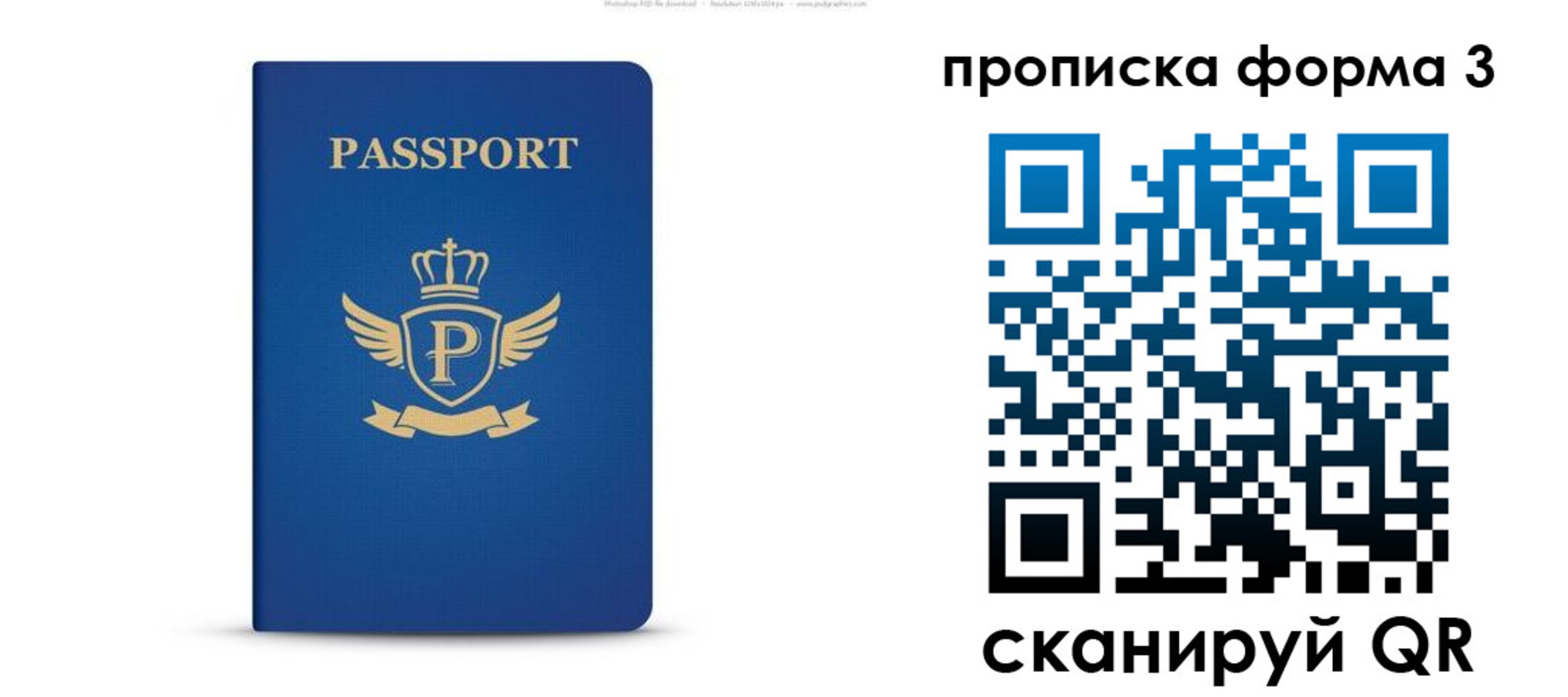 прописка для кредита в Минеральных Водах