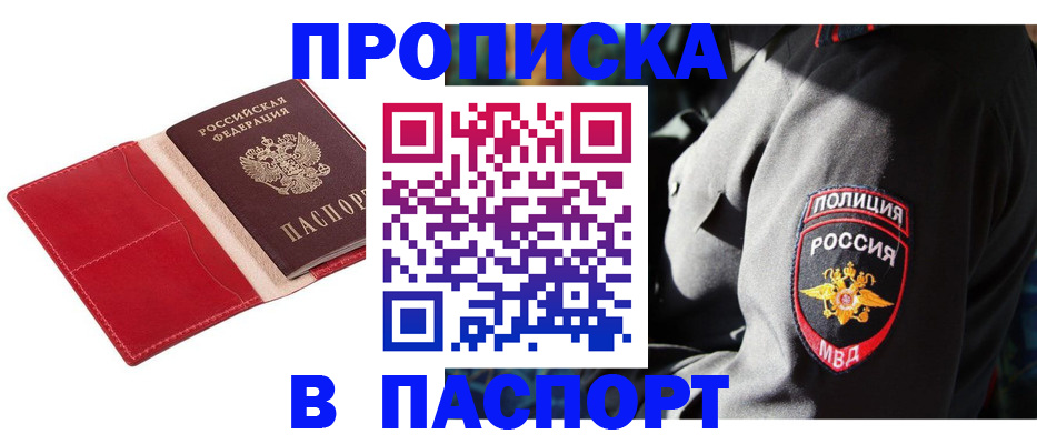 временная регистрация гарантия в Минеральных Водах