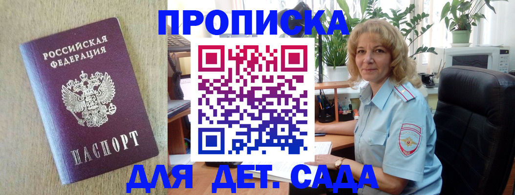 временная регистрация купить в Минеральных Водах