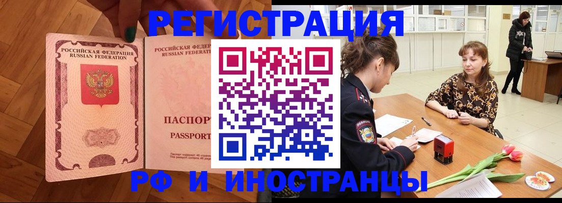 временная регистрация госуслуги в Минеральных Водах
