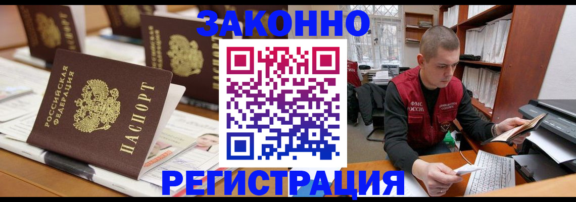 регистрация для школы в Минеральных Водах